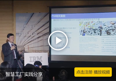 认知技术推动精益制造