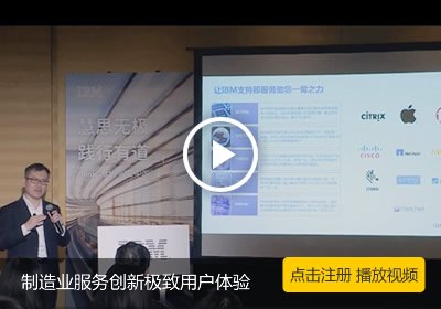 制造业服务创新极致用户体验