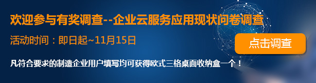有奖调查