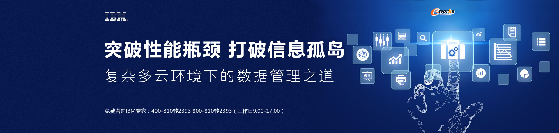 IBM_Storwize存储柔合之道
