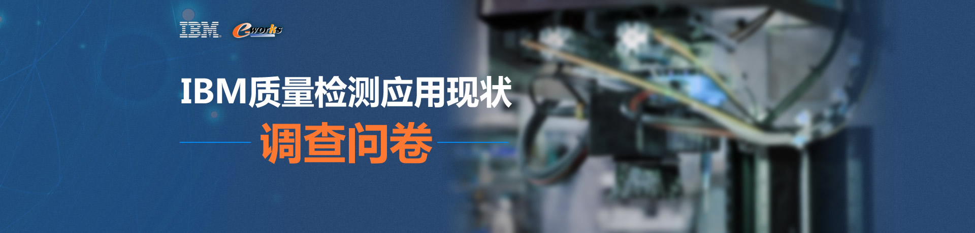 PTC Creo5.0 在线问卷调查