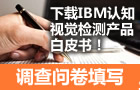 调查问卷