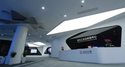 紫光工业云体验中心