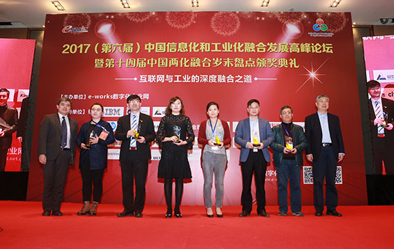 2016中国制造业年度创新企业颁奖典礼