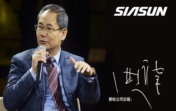 新松：迈向世界的中国机器人