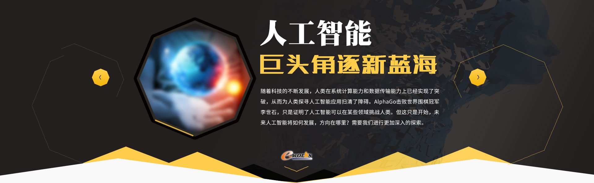 人工智能，巨头角逐新蓝海