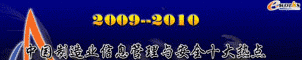 2009--2010йҵϢϢȫʮȵ