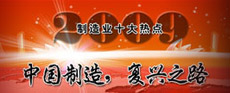 2009ҵʮȵ