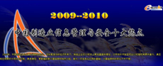 2009ҵϢϢȫʮȵ