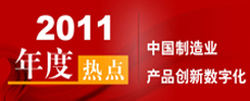 2011ȵйҵƷֻ