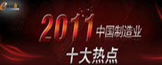 2011йҵʮȵ
