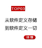 从软件定义存储到软件定义一切