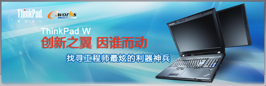 ThinkPad W ֮ ˭
