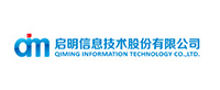 启明信息技术股份有限公司