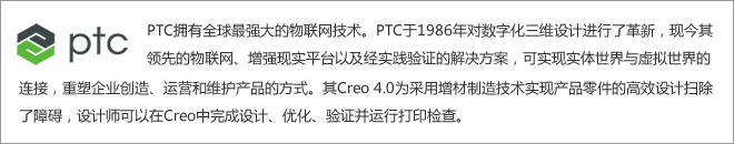 PTC厂商