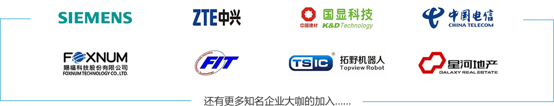 参会企业