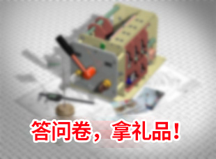 问卷调查