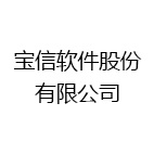 宝信软件股份有限公司