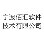 宁波佰汇软件技术有限公司