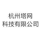 杭州塔网科技有限公司