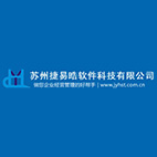 苏州捷易晧软件科技有限公司