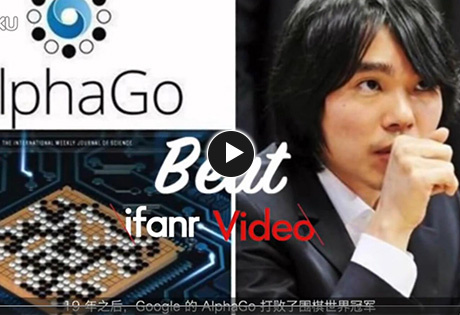 人工智能 AlphaGo打败围棋传奇李世石