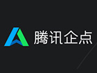 腾讯企点