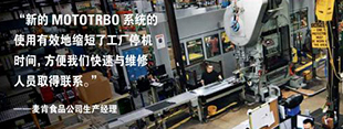 在制造业前行浪潮中提升效率