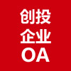 创投企业OA
