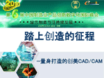 CAD/CAMһ廯Ӧð