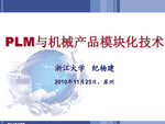 PLMеƷģ黯