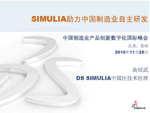 SIMULIAйҵз