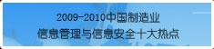 2009--2010йҵϢϢȫʮȵ