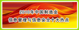 2010йҵϢϢȫʮȵ