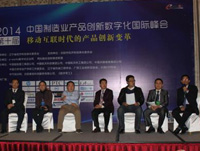 数字化设计与制造一体化