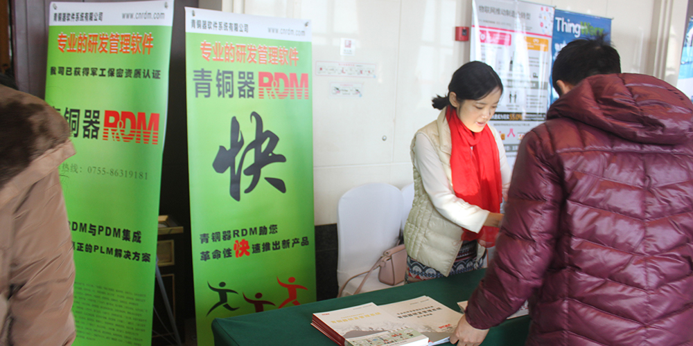 会议现场8