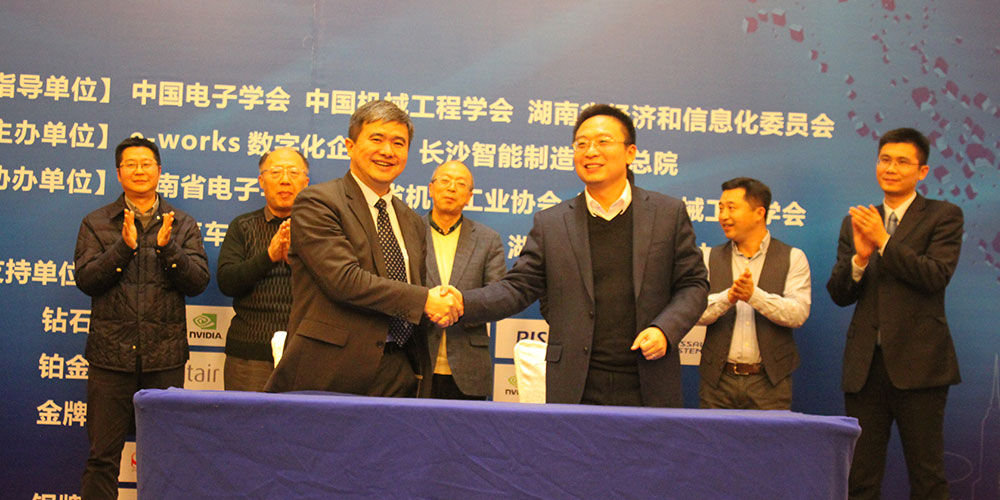 会议现场
