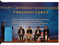 产品创新数字化技术的实施与应用
