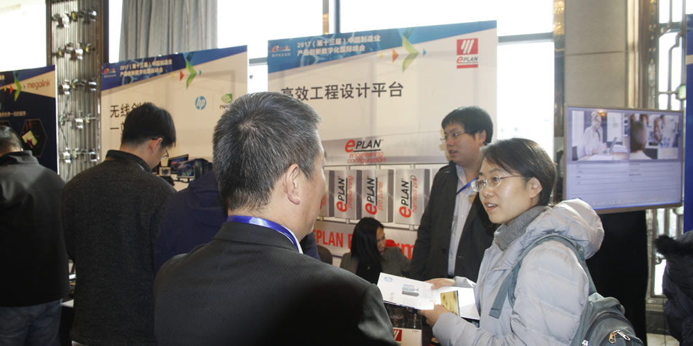 展台交流