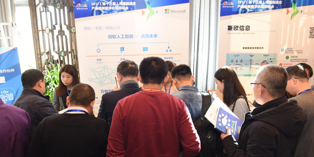 展台交流