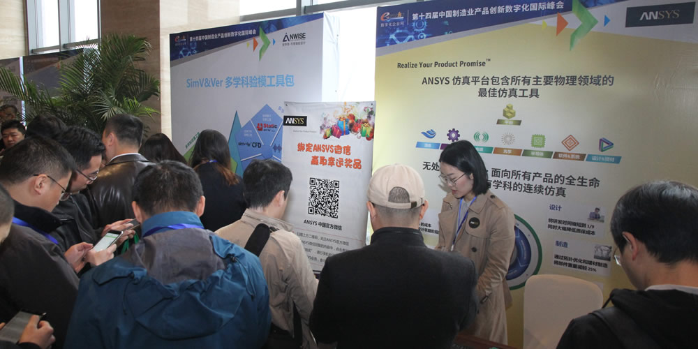 展台交流5