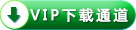 VIPͨ