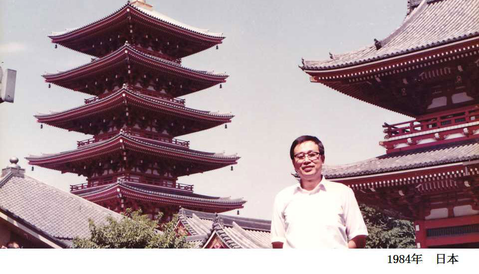 1984年　日本