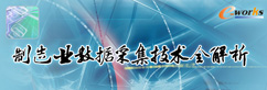 制造业数据采集技术全解析