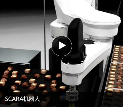SCARA机器人
