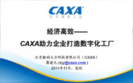 CAXAҵֻ