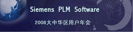 siemens plm software 2008лû