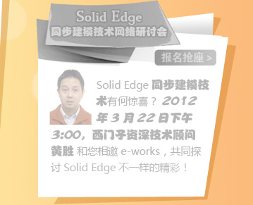 Solidedge黥