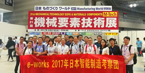 2017日本工业展