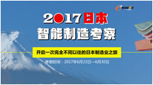 考察